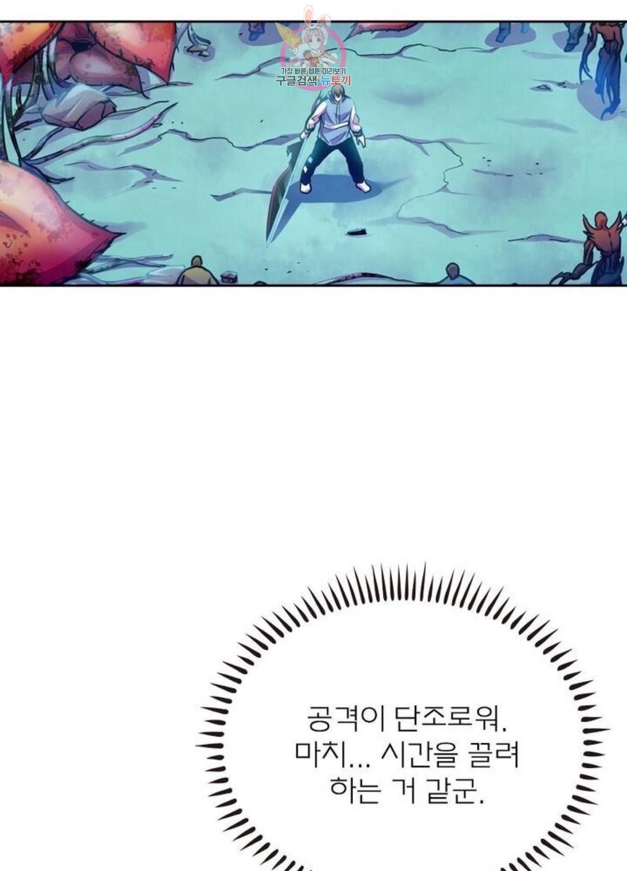 블러디발렌타인:인류종말  216화 211화 11