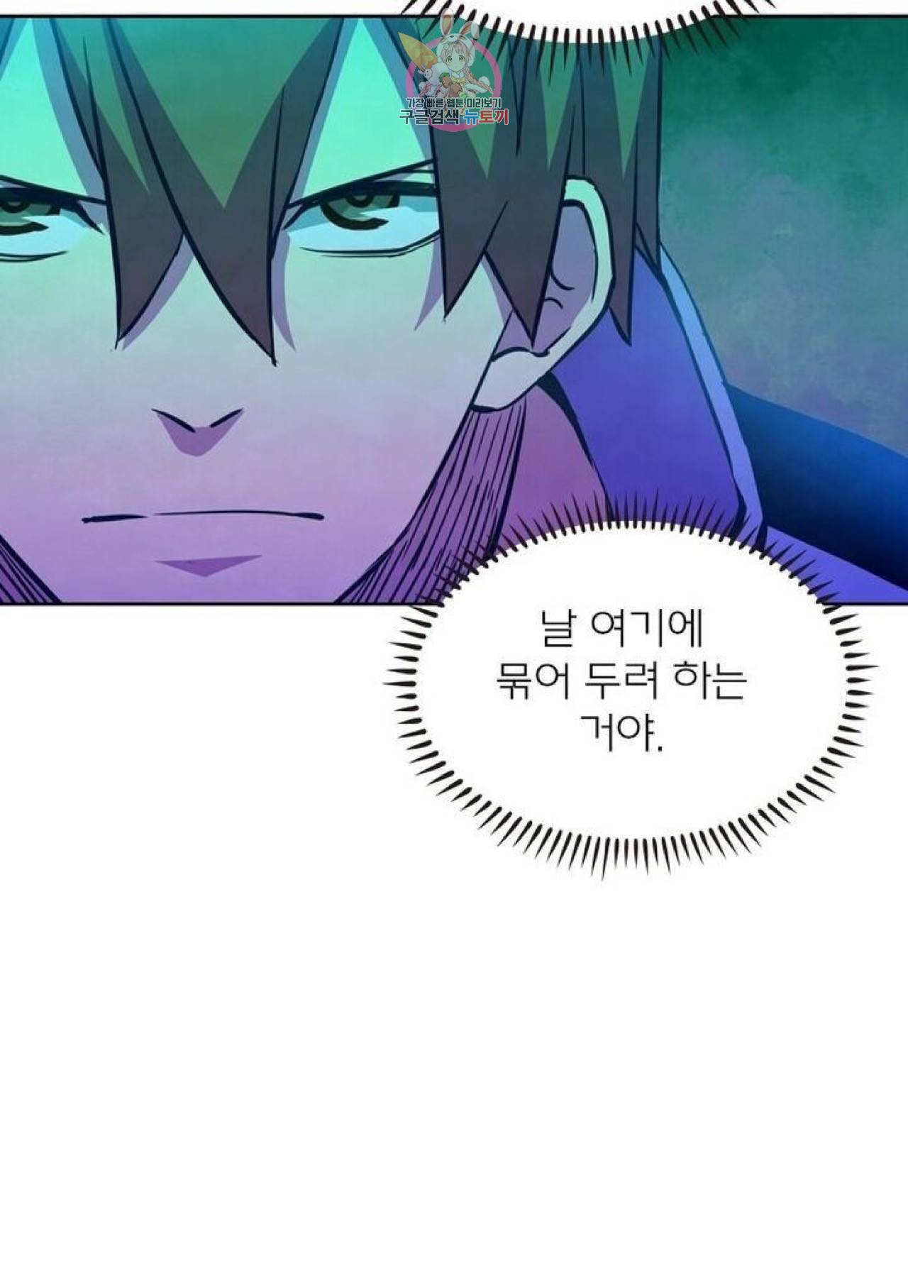 블러디발렌타인:인류종말  216화 211화 12