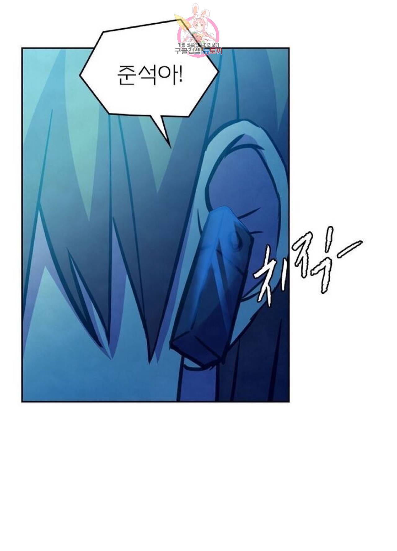 블러디발렌타인:인류종말  216화 211화 13