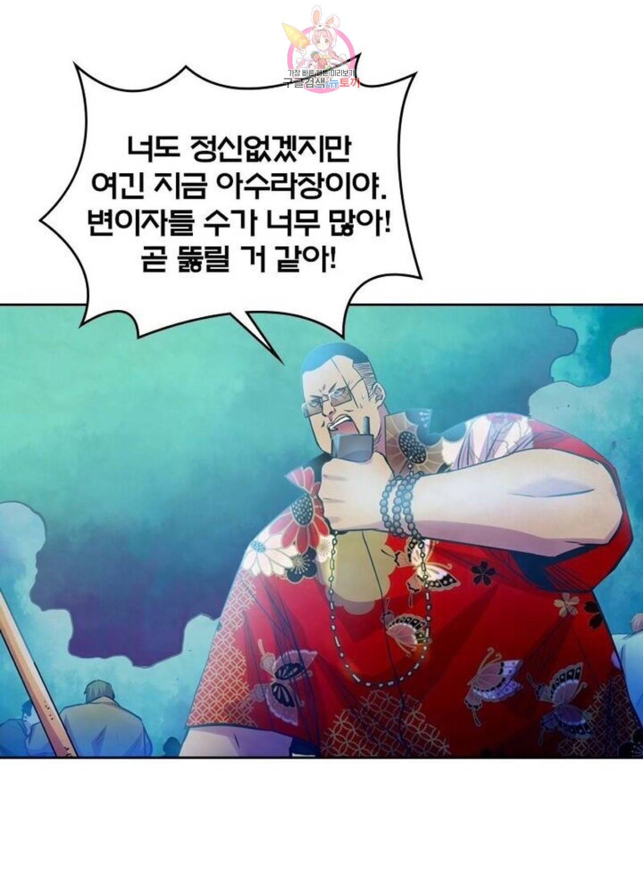 블러디발렌타인:인류종말  216화 211화 14