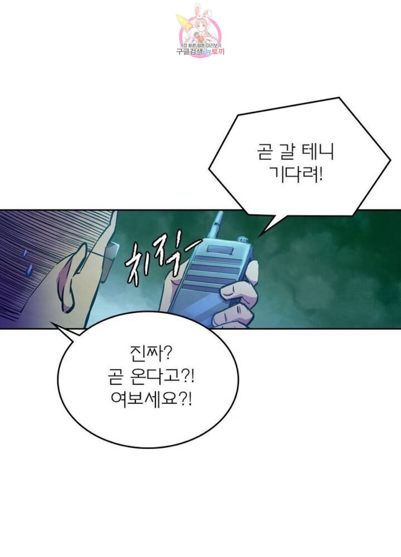 블러디발렌타인:인류종말  216화 211화 15