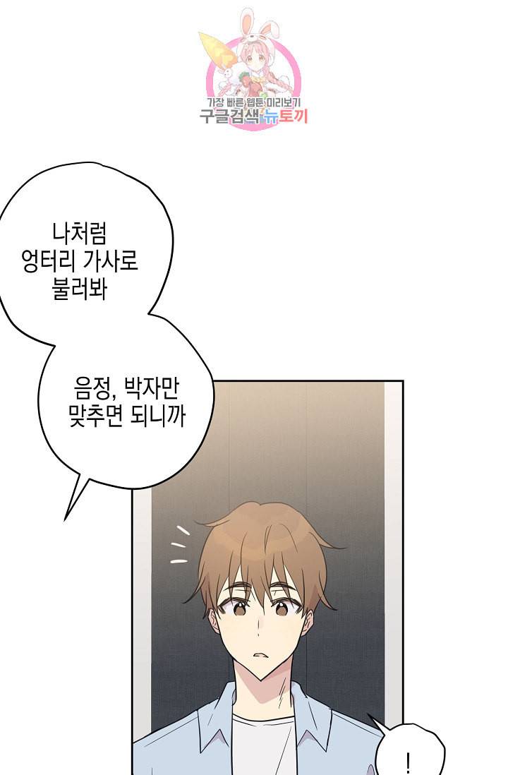 우리 삼촌은 월드스타 11화 3