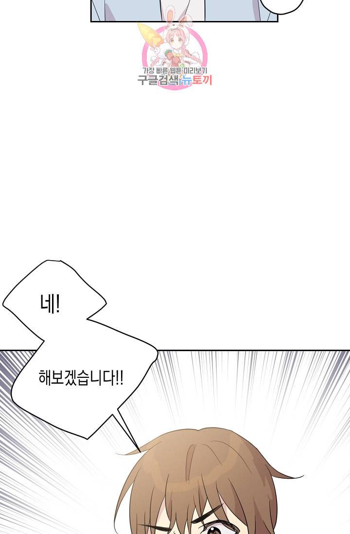 우리 삼촌은 월드스타 11화 4