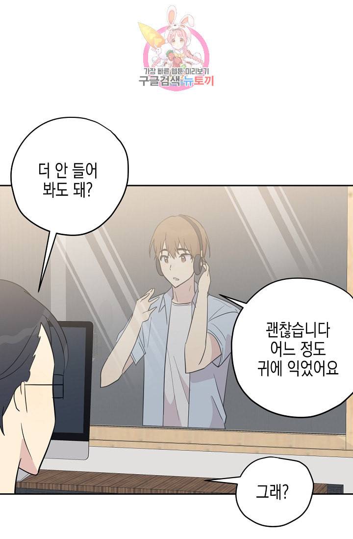 우리 삼촌은 월드스타 11화 7