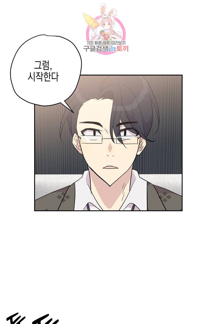 우리 삼촌은 월드스타 11화 8