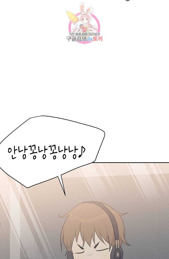 우리 삼촌은 월드스타 11화 10