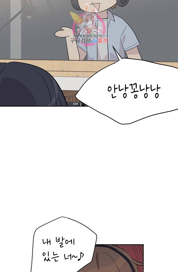 우리 삼촌은 월드스타 11화 11