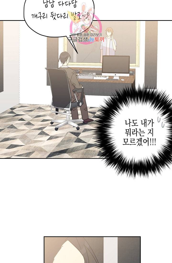 우리 삼촌은 월드스타 11화 13