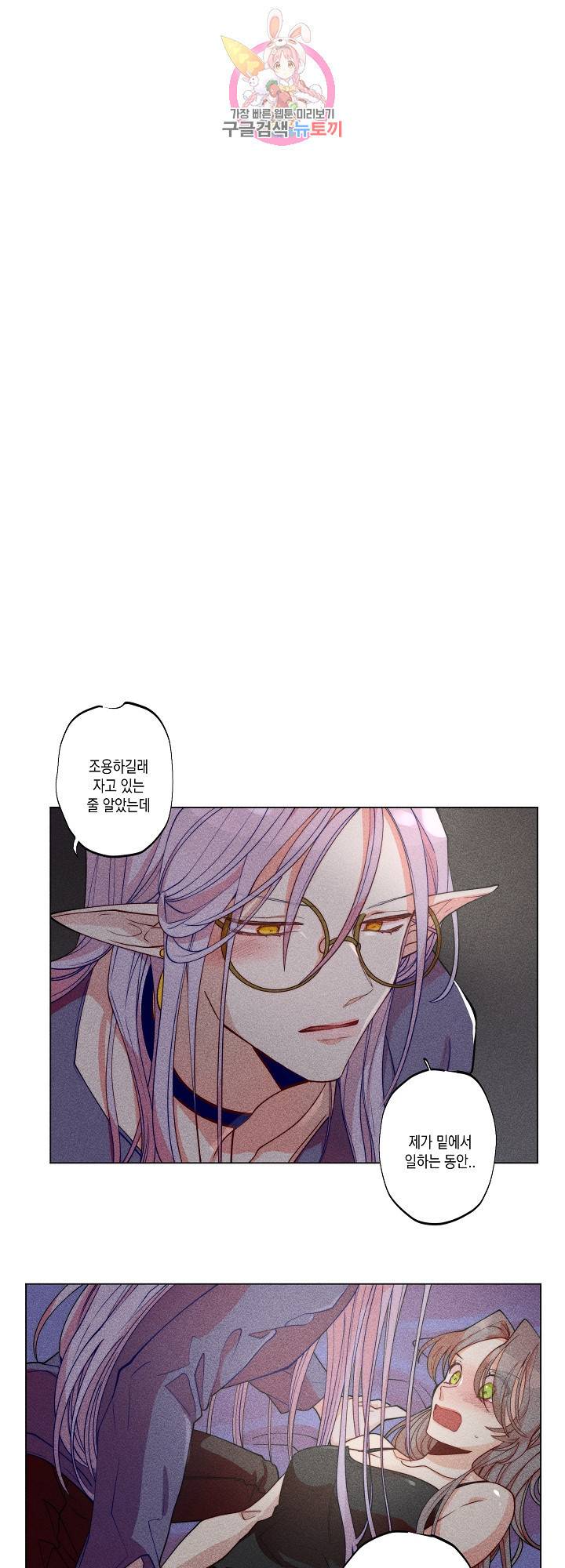마녀, 30세 27화 1