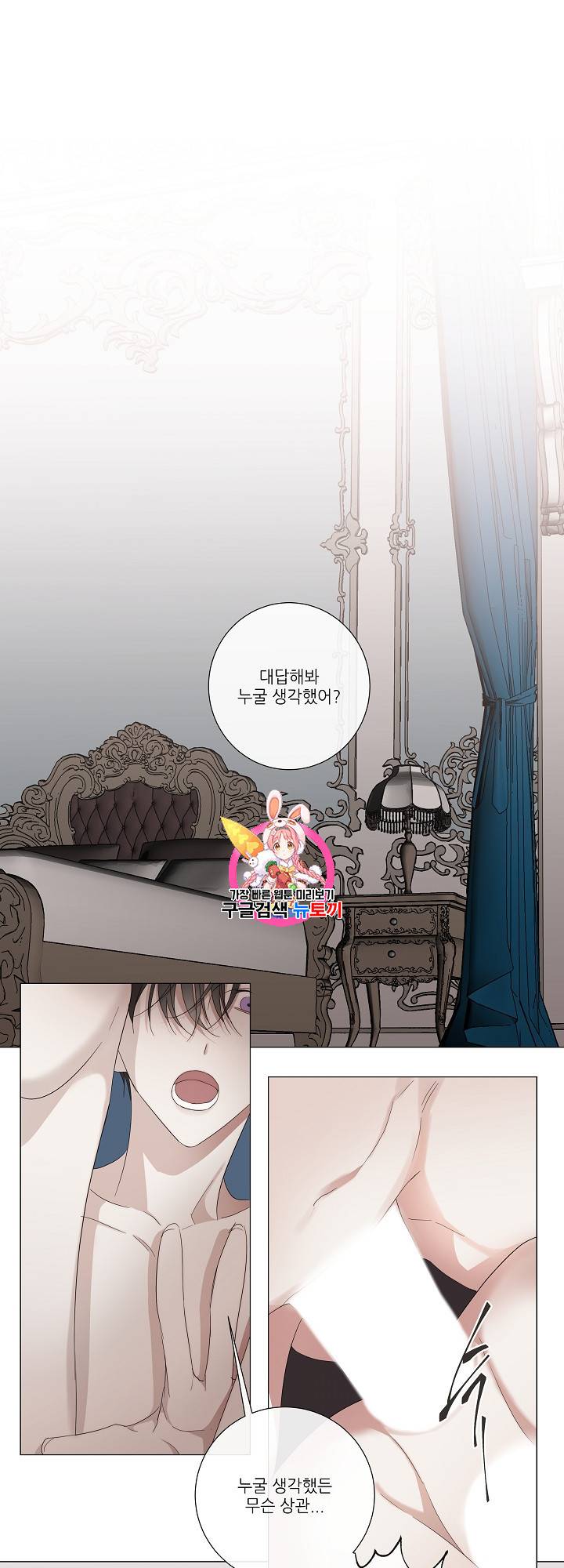 솔라이클립스 22화 1