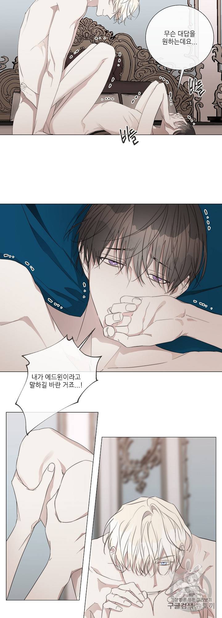 솔라이클립스 22화 4