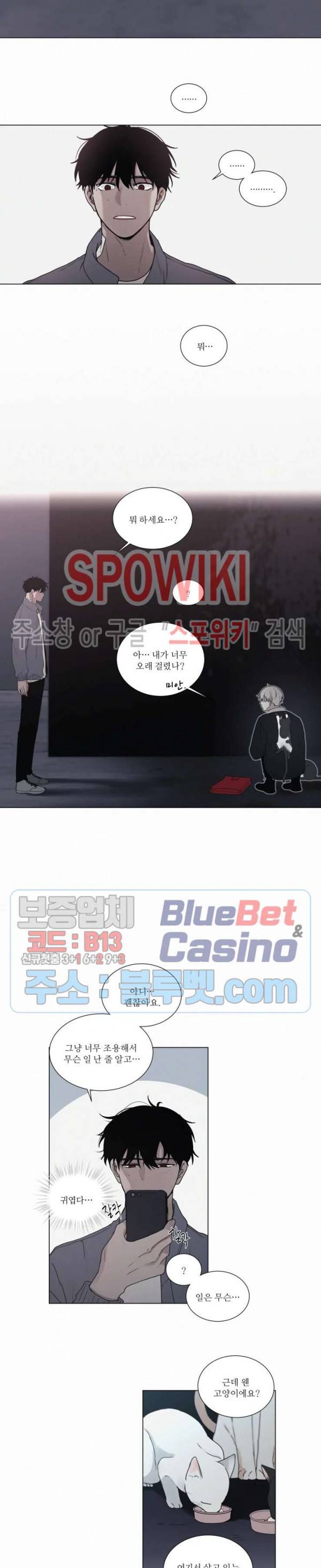 피를 바치겠습니다 38화 2