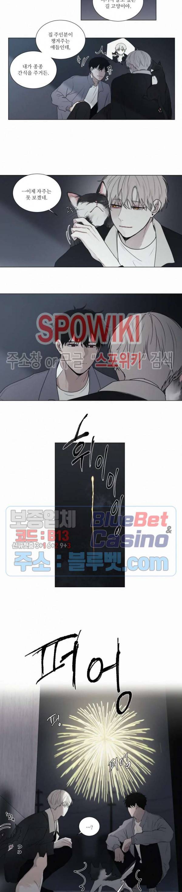 피를 바치겠습니다 38화 3