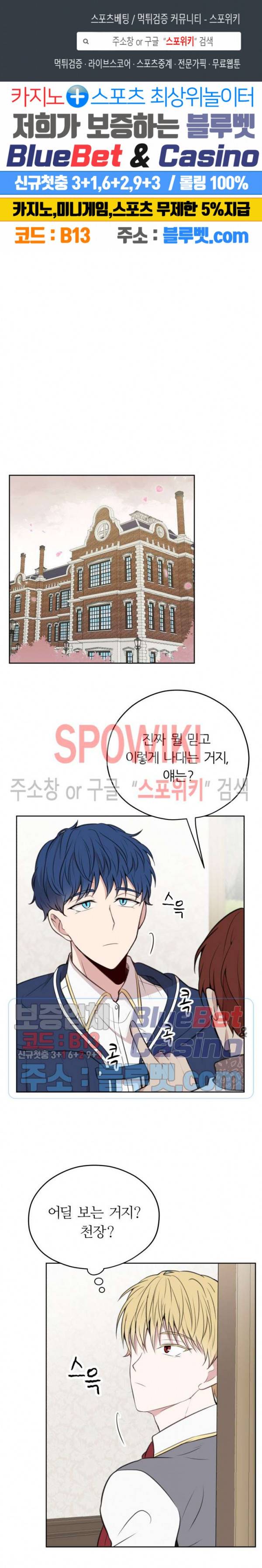 용의 황자님 5화 1