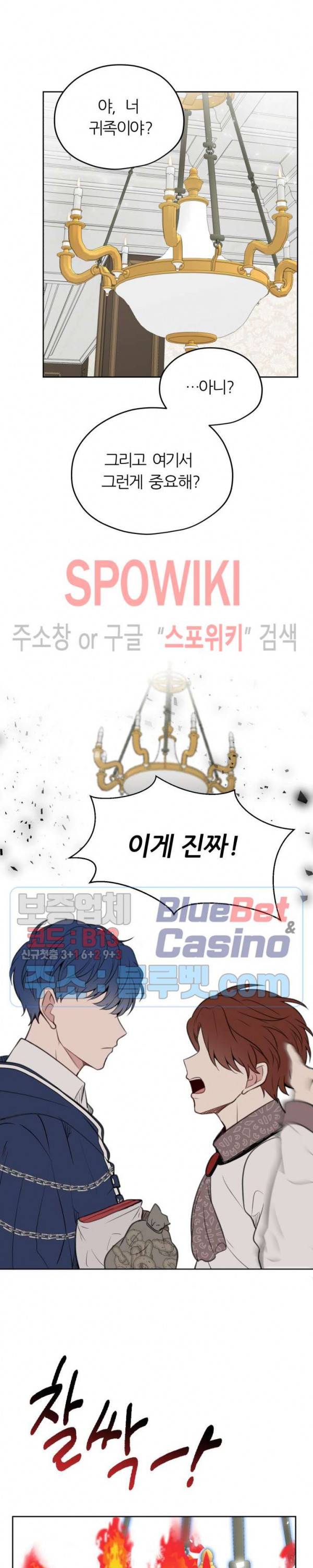 용의 황자님 5화 2