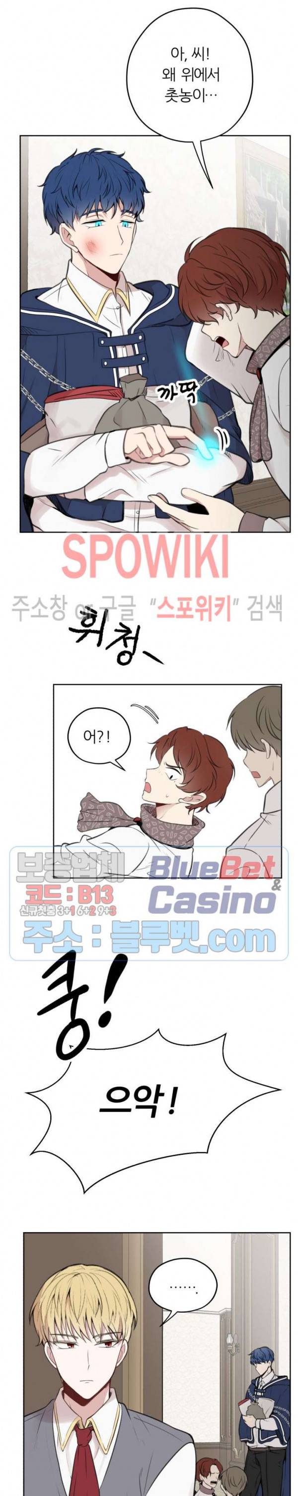 용의 황자님 5화 4