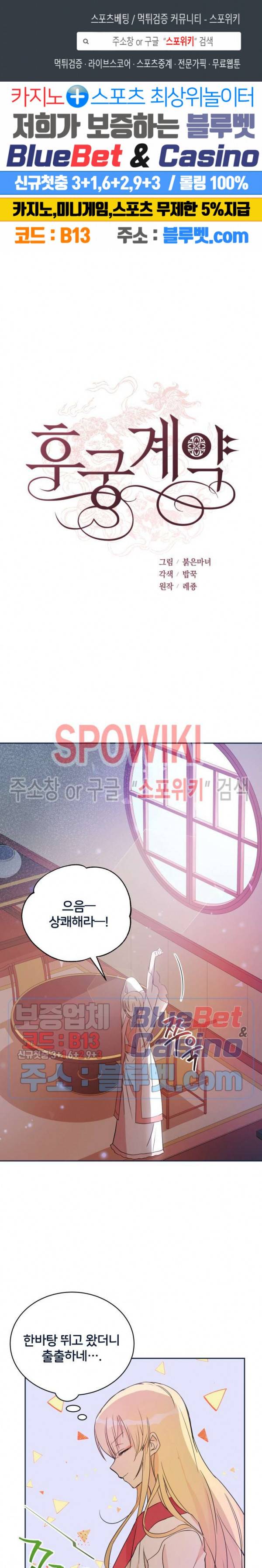 후궁계약 48화 1