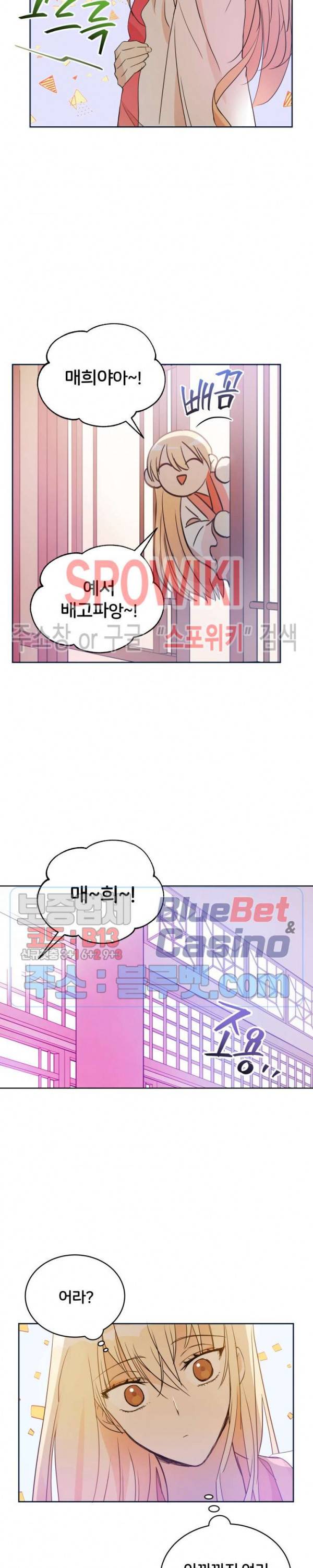 후궁계약 48화 2