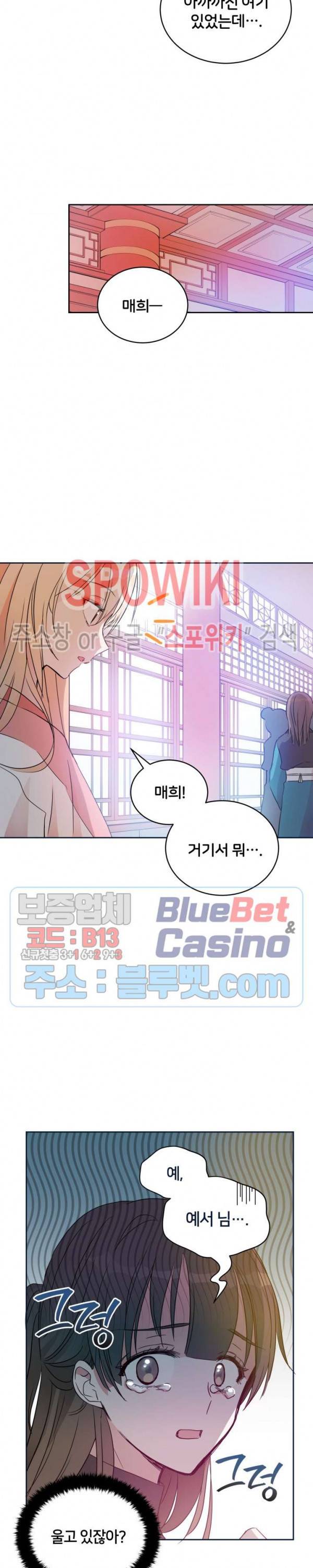 후궁계약 48화 3