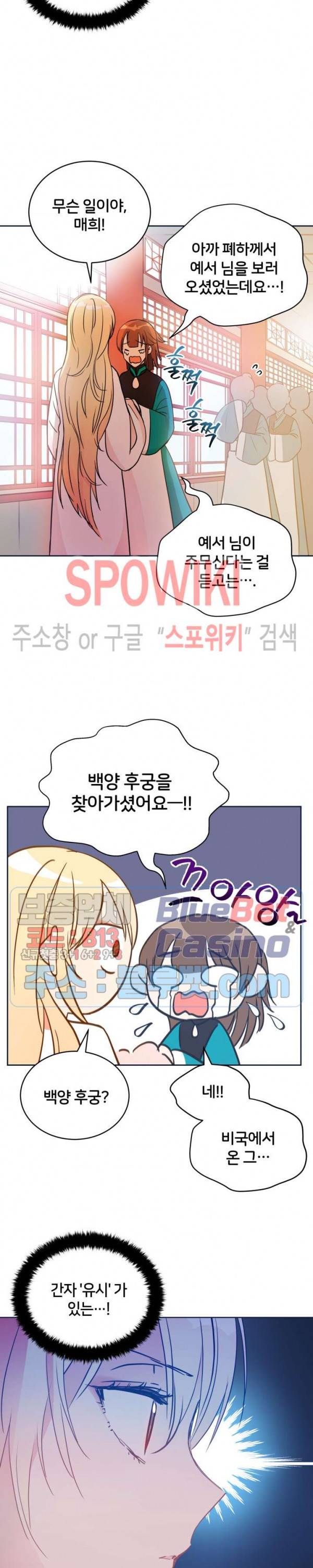 후궁계약 48화 4