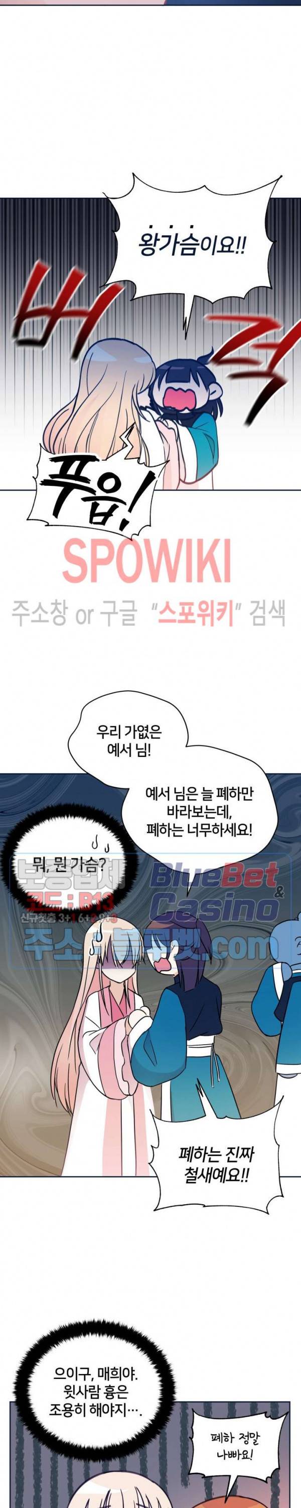 후궁계약 48화 5