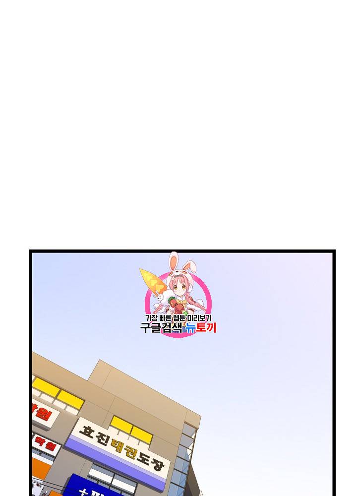 킬 더 히어로 9화 1