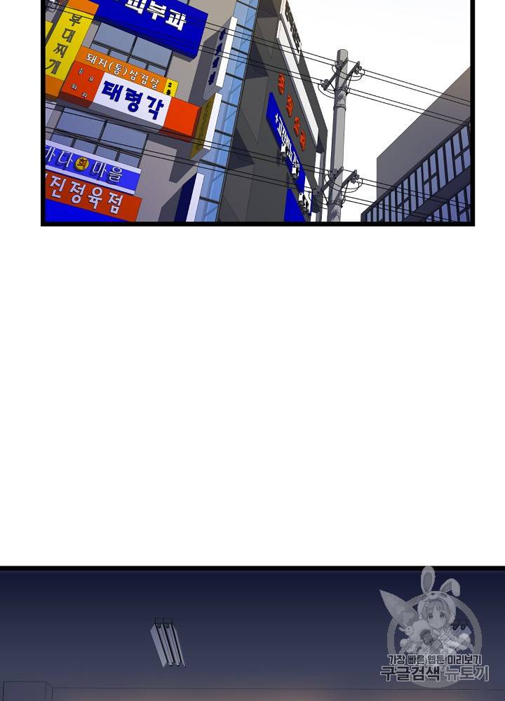 킬 더 히어로 9화 2
