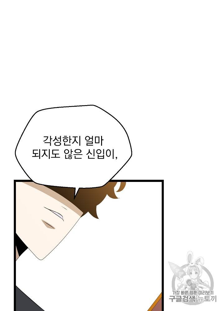 킬 더 히어로 9화 14