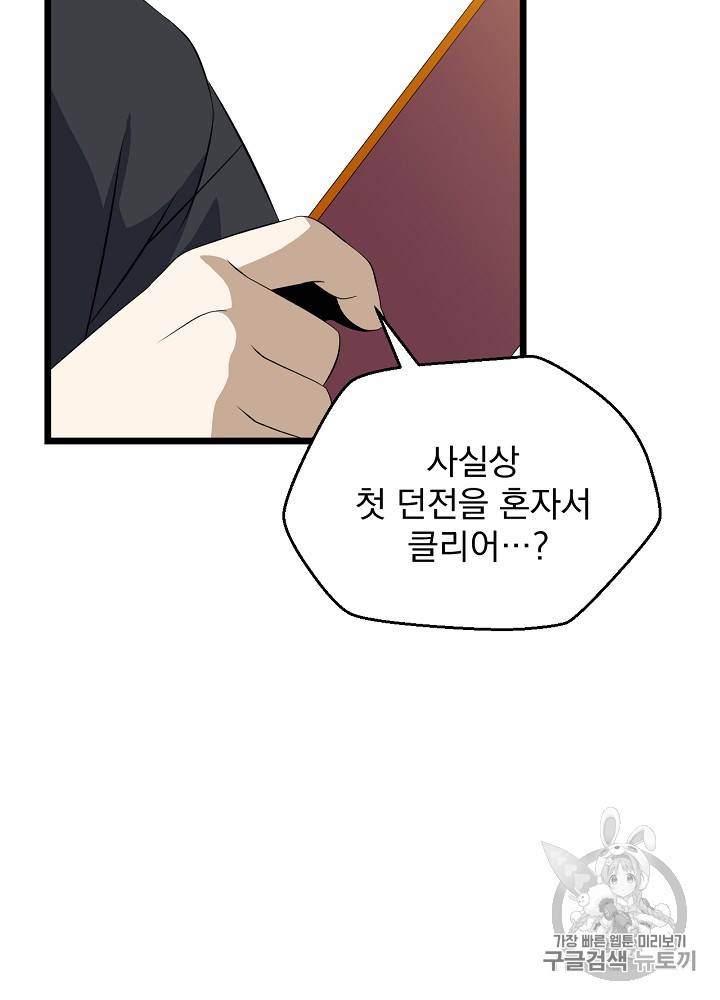 킬 더 히어로 9화 15