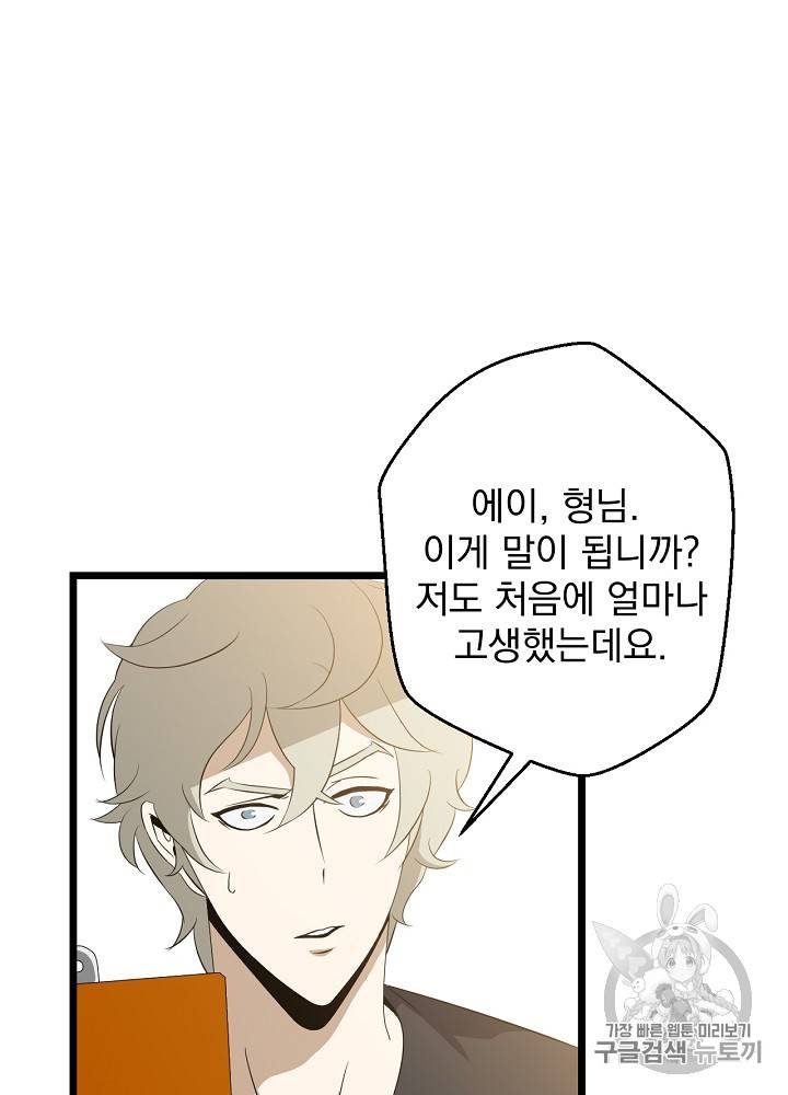 킬 더 히어로 9화 17