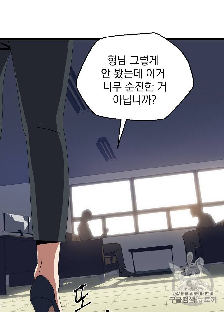 킬 더 히어로 9화 19