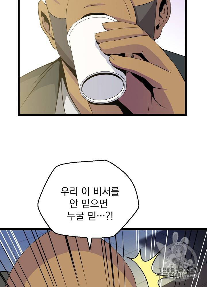 킬 더 히어로 9화 27