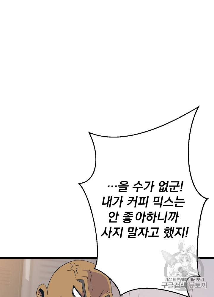 킬 더 히어로 9화 29