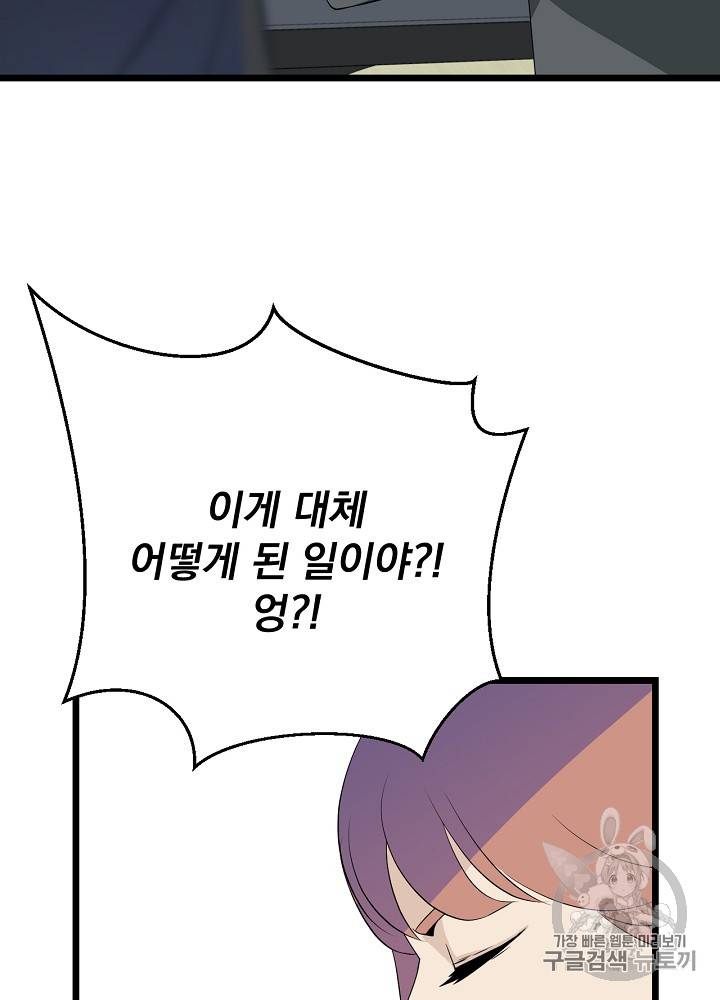 킬 더 히어로 9화 31