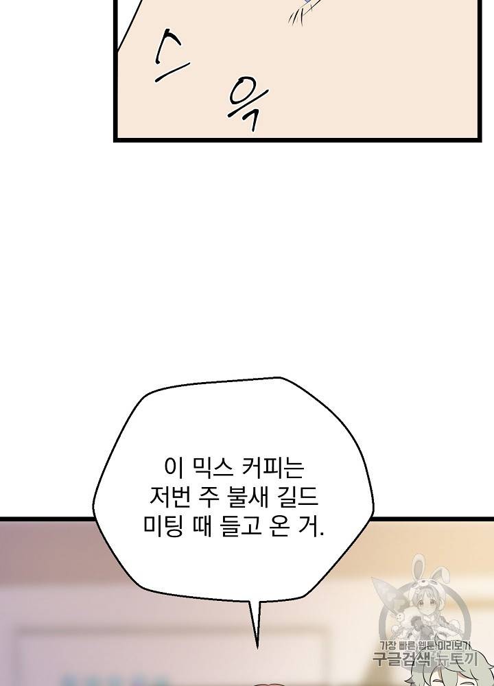 킬 더 히어로 9화 33