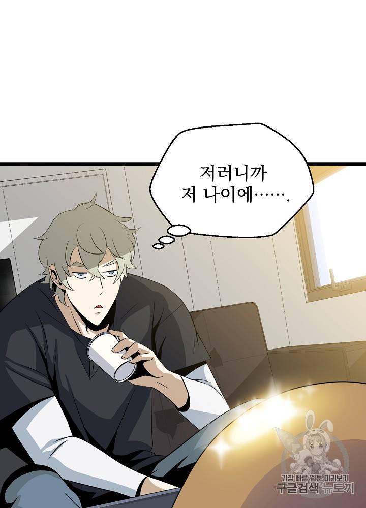 킬 더 히어로 9화 38