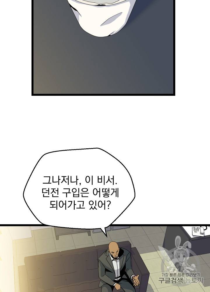 킬 더 히어로 9화 40