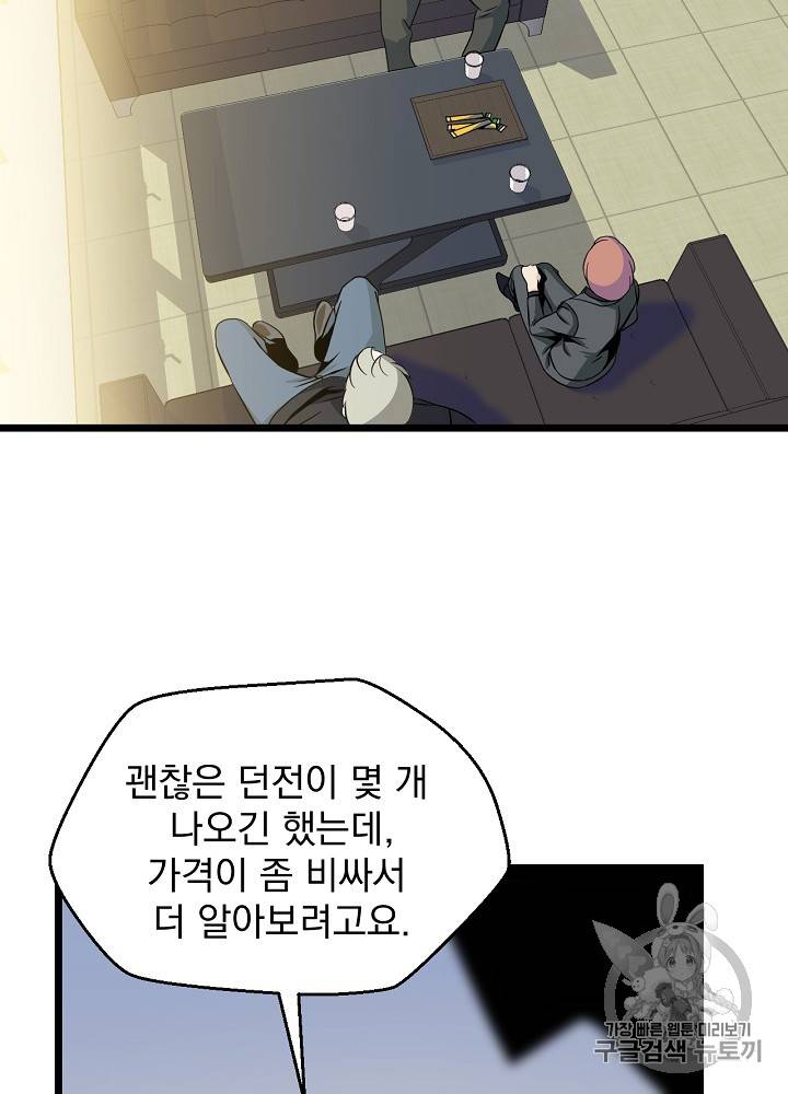 킬 더 히어로 9화 41