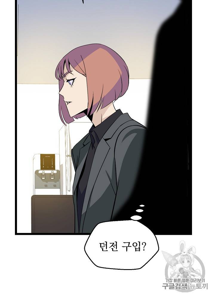 킬 더 히어로 9화 42