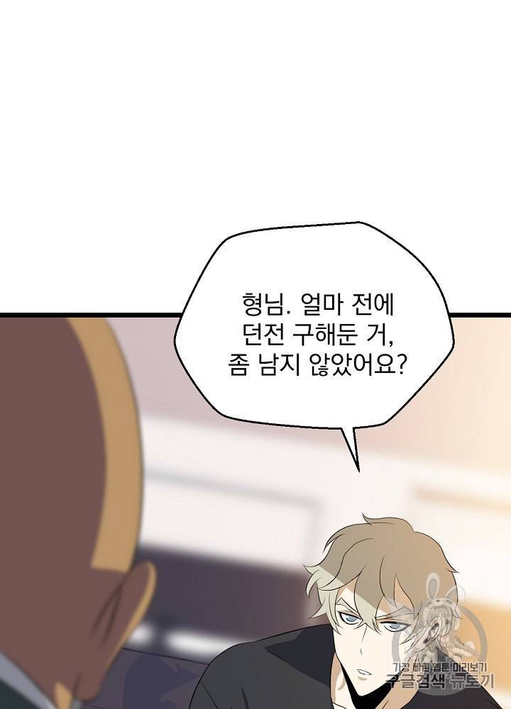 킬 더 히어로 9화 43