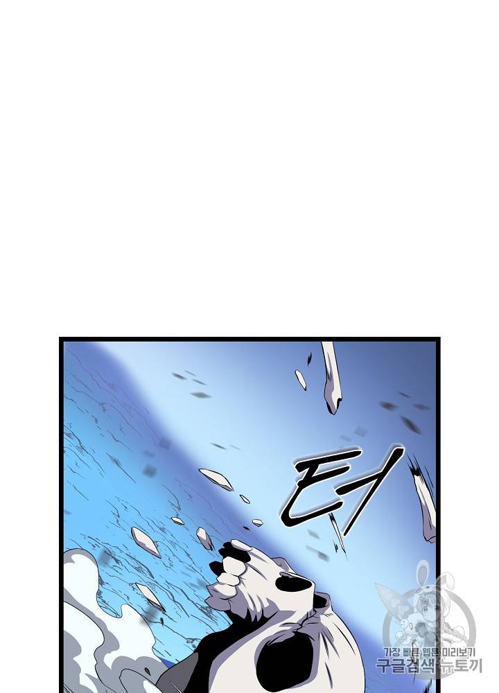 킬 더 히어로 9화 56
