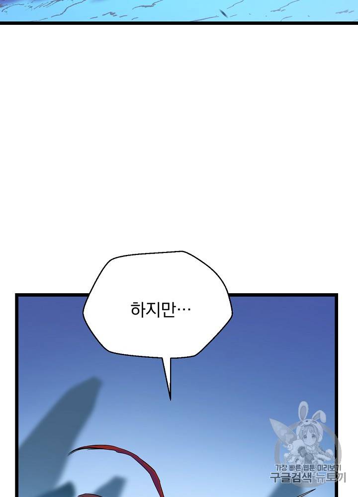 킬 더 히어로 9화 59