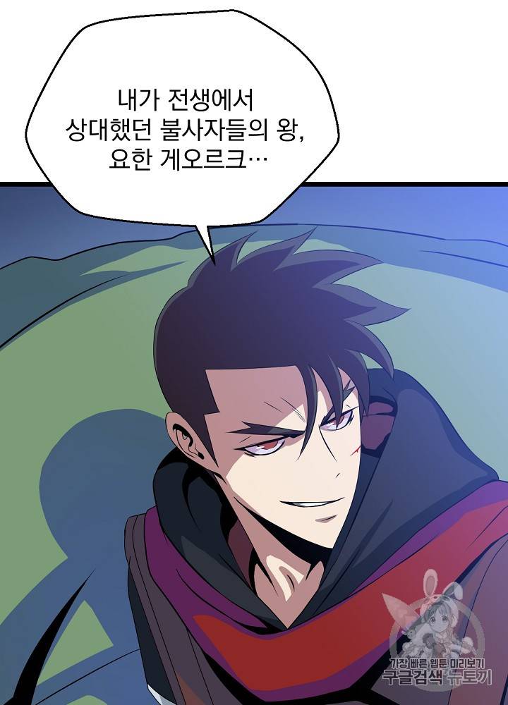 킬 더 히어로 9화 61