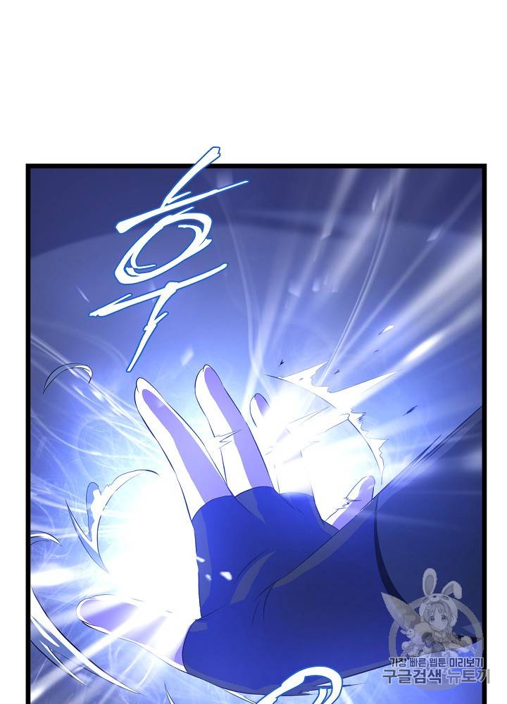 킬 더 히어로 9화 63