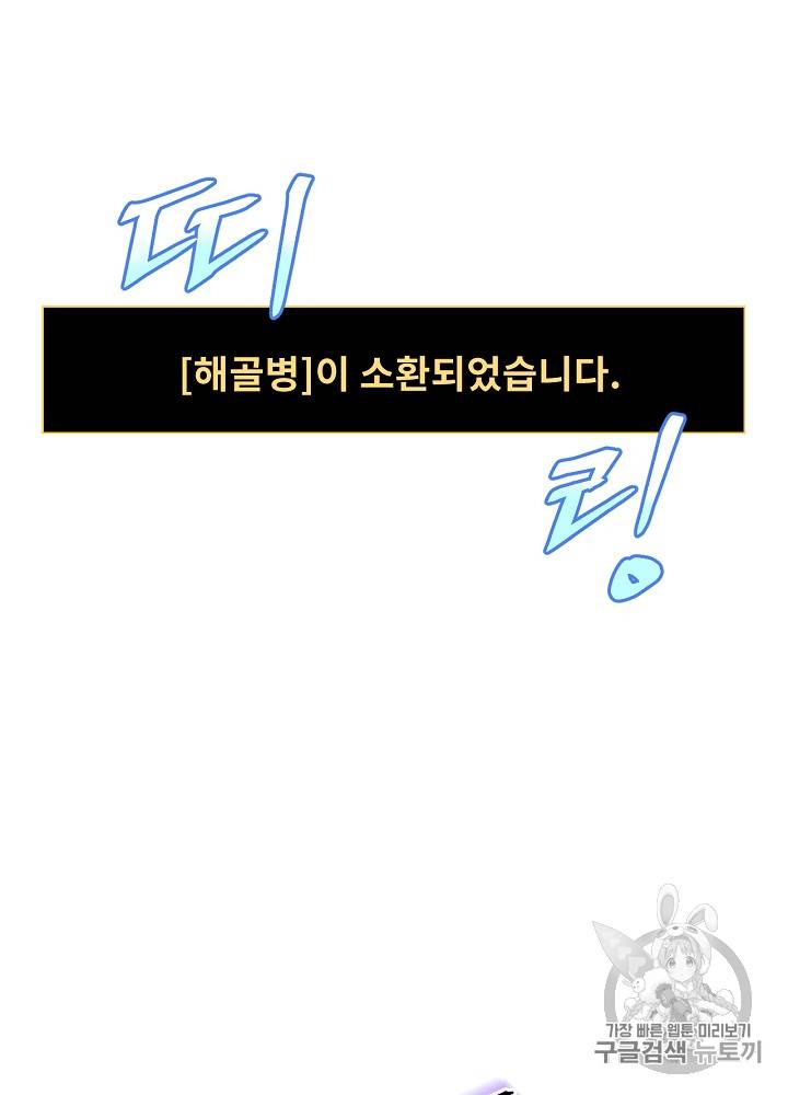 킬 더 히어로 9화 66