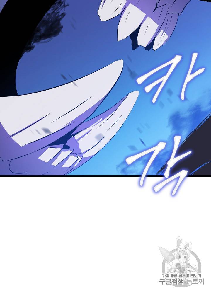 킬 더 히어로 9화 69