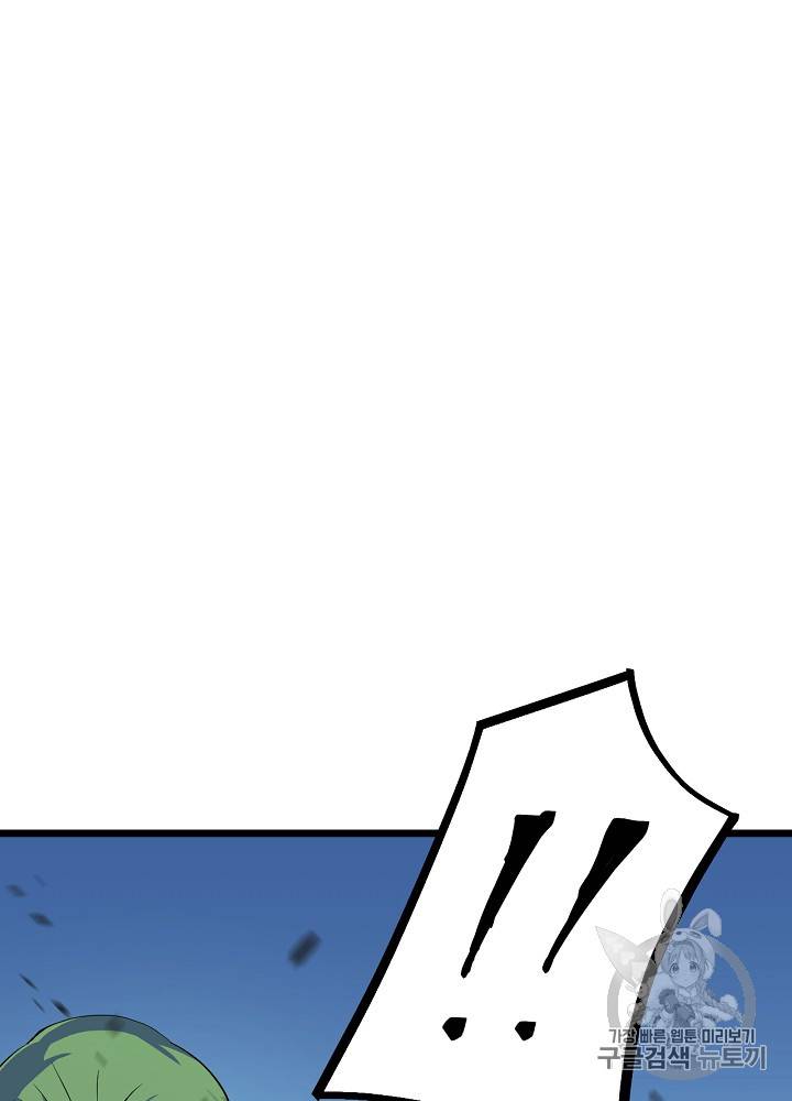 킬 더 히어로 9화 77