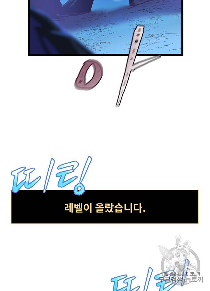 킬 더 히어로 9화 80