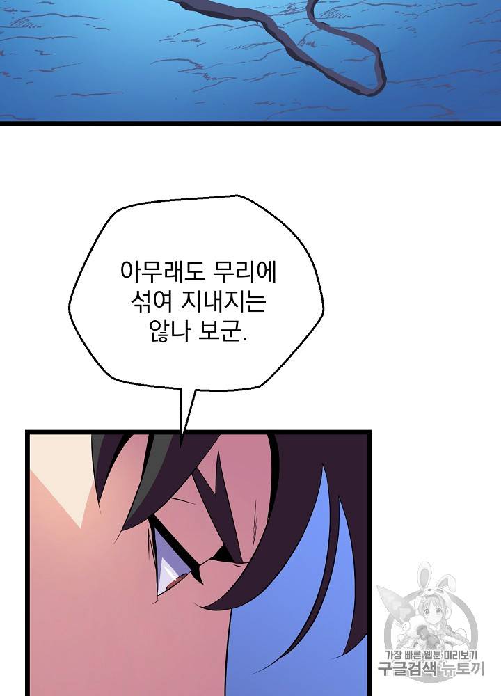 킬 더 히어로 9화 86
