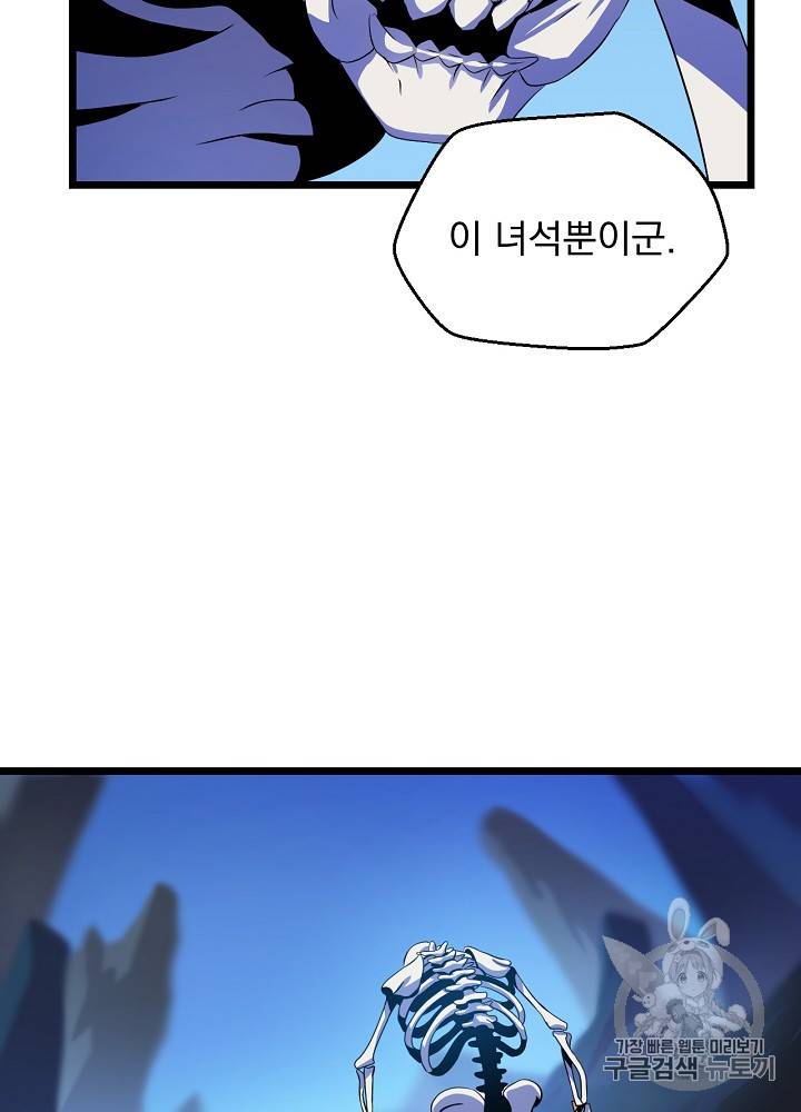 킬 더 히어로 9화 95